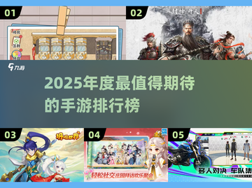 🔥2025手游TOP榜！经典必玩推荐🎮截图1