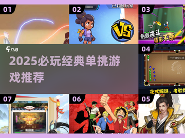 🔥2025必玩单挑游戏推荐！经典联机PK王者争霸截图1