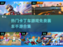 🔥2024必玩！免费卡丁车手游排行榜🚀
