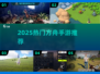 🔥2025爆款方舟手游大揭秘！🎮