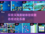 🌊2025最受欢迎的海底吞噬进化游戏合集🎉
