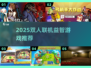🔥双人联机益智游戏TOP5！🧠🎮