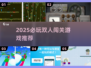 🔥双人闯关神作！这些合作游戏你玩过吗？🎮💥