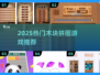 🔥2025最火木块拼图游戏推荐！🧩🔥