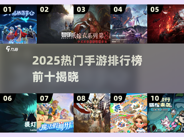 🎮2025最火手游TOP10榜单🔥🔥🔥截图1