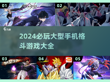 🔥2024必玩！手机大型格斗游戏大全 brawl games💥截图1