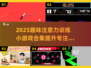 注意力不集中？这款🔥小游戏帮你轻松训练脑力！💡