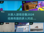 🔥2024必玩！经典火柴人手游合集🎉