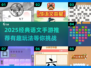 📚语文游戏大集合！2025最🔥手游推荐来袭💥