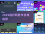 🔥2025超好玩数学游戏💥玩转思维🧠