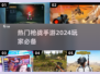 🔥2024最热门枪战手游下载推荐💥