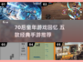 🎮70后童年游戏大回顾！经典手游推荐来啦~