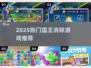 👑🔥2025超好玩国王消除游戏大合集！