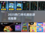 🔥2025最火单机塔防游戏推荐🎮