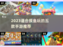 摸鱼必备！😎5款超有趣手游推荐🎮