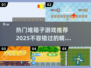 🔥2025超人气堆箱子游戏推荐下载🔗