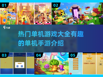 🔥2023超有趣单机手游推荐🎉截图1