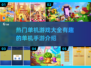 🔥2023超有趣单机手游推荐🎉