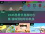 🐾超萌小猫抓鱼游戏合集！2025免费畅玩推荐💥
