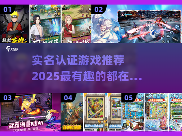 实名认证也能这么好玩？快来挑战😎截图1