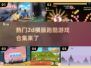 🔥2025超热门2D横版跑酷手游合集💥玩到停不下来！
