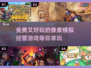 免费又好玩的像素模拟经营游戏推荐🔥