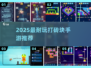 🔥2025超耐玩打砖块手游推荐！💥