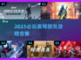 2025必玩赛博朋克游戏合集🎮未来感爆棚！
