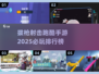 🔥2025必玩！拔枪射击跑酷手游排行榜✨