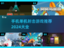 🔥2024必玩！单机射击游戏大全💥