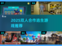 🔥2025双人逃生游戏TOP榜💥密室逃脱情侣必玩🎮