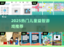 🔥6-10岁益智游戏TOP榜🏆2025必玩