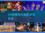 🔥2024必玩街机神作盘点🎮