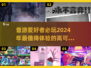 🎵2024超好玩音游合集，可玩性爆棚！🔥快来Pick你的最爱👇