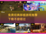 🔥免费经典移植游戏推荐🎉2025必玩清单🎮
