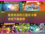 2025最🔥三国志卡牌游戏推荐！🔥下载必玩