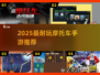 🏍2025最火摩托车手游TOP5