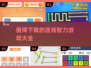 2025最🔥连线智力游戏推荐！👇脑子转起来⚡