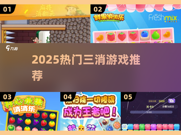 🔥2025爆款消除游戏！三连点击爽翻天💥截图1