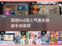 🔥2025必玩！超越HS2的高人气角色扮演手游推荐🎉