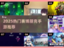 🔥2025最火赛博朋克手游推荐🎮
