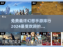 🔥免费玩！2024最终幻想手游排行🌟