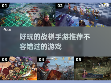 🔥2025必玩！超有趣回合制战棋手游推荐✨截图1