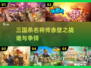 🔥2025必玩的三国卡牌游戏推荐🎉