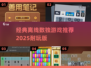 🔥2025必玩！超耐观数独游戏推荐💡