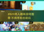 👫🔥2人不靠手机也能玩疯的游戏！