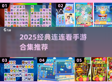 🔥2025最火宠物连连看手游大合集！🐾截图1