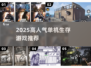 🔥2025高人气单机生存游戏排行榜🎮