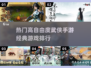 🔥2025年必玩！高自由度武侠手游TOP5✨