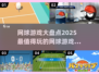 网球爱好者必玩！🔥2025最赞网球游戏合集🎾
